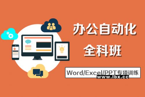 赤峰哪里有文员方面的培训学校