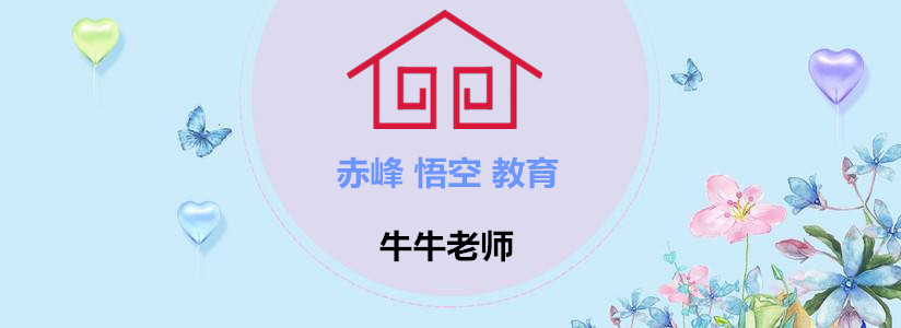 赤峰悟空教育电脑培训学校(赤峰)