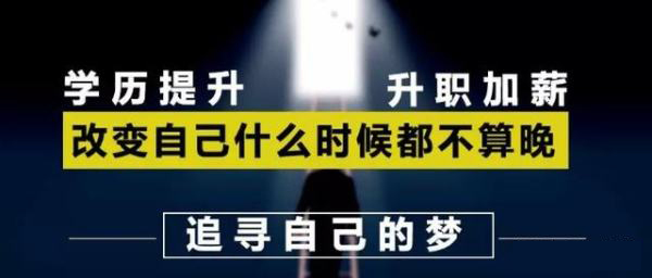 深圳成人高考在哪里报名