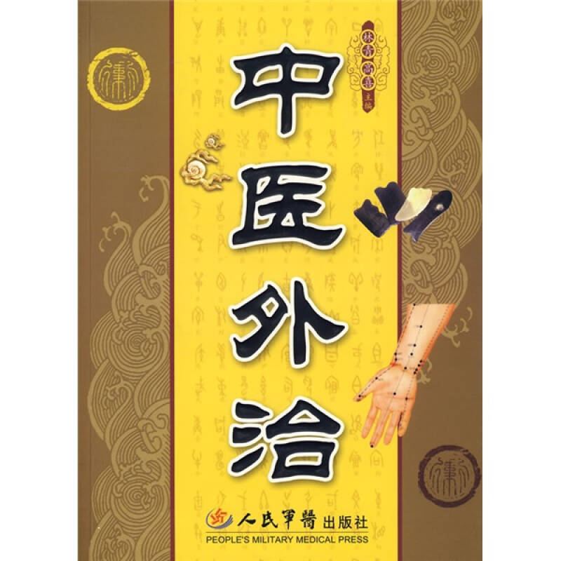 2025年济南刘吉领新一针疗法，一种神奇的针灸疗法，简单特效